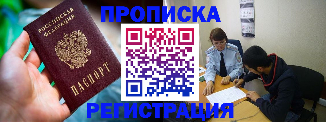 прописка регистрация в Тюкалинске