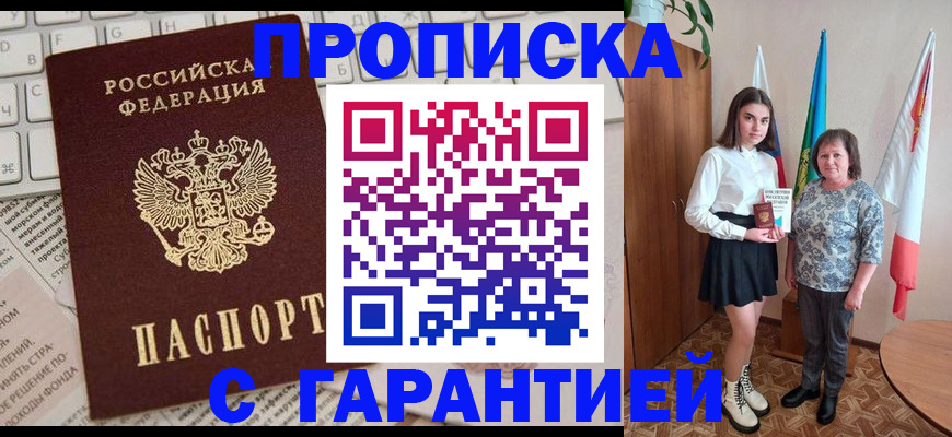 временная регистрация гарантия в Тюкалинске