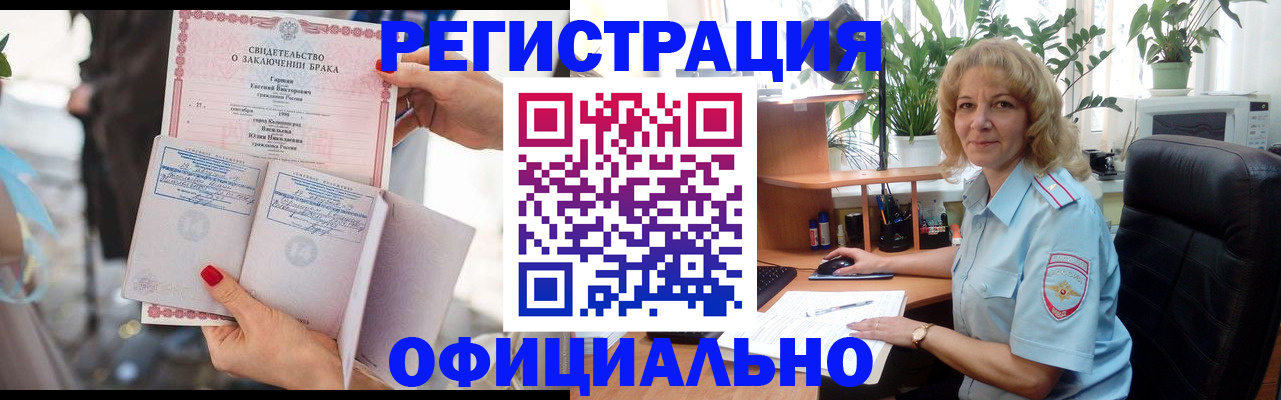 временная регистрация законно в Тюкалинске